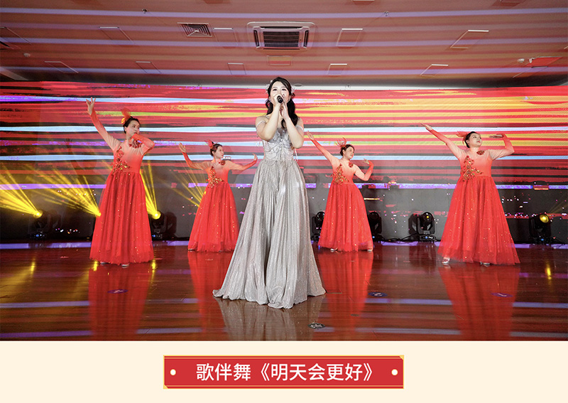 歌伴舞《明天會(huì)更好》.jpg 歌伴舞《明天會(huì)更好》.jpg